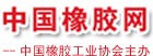 中国橡胶网
